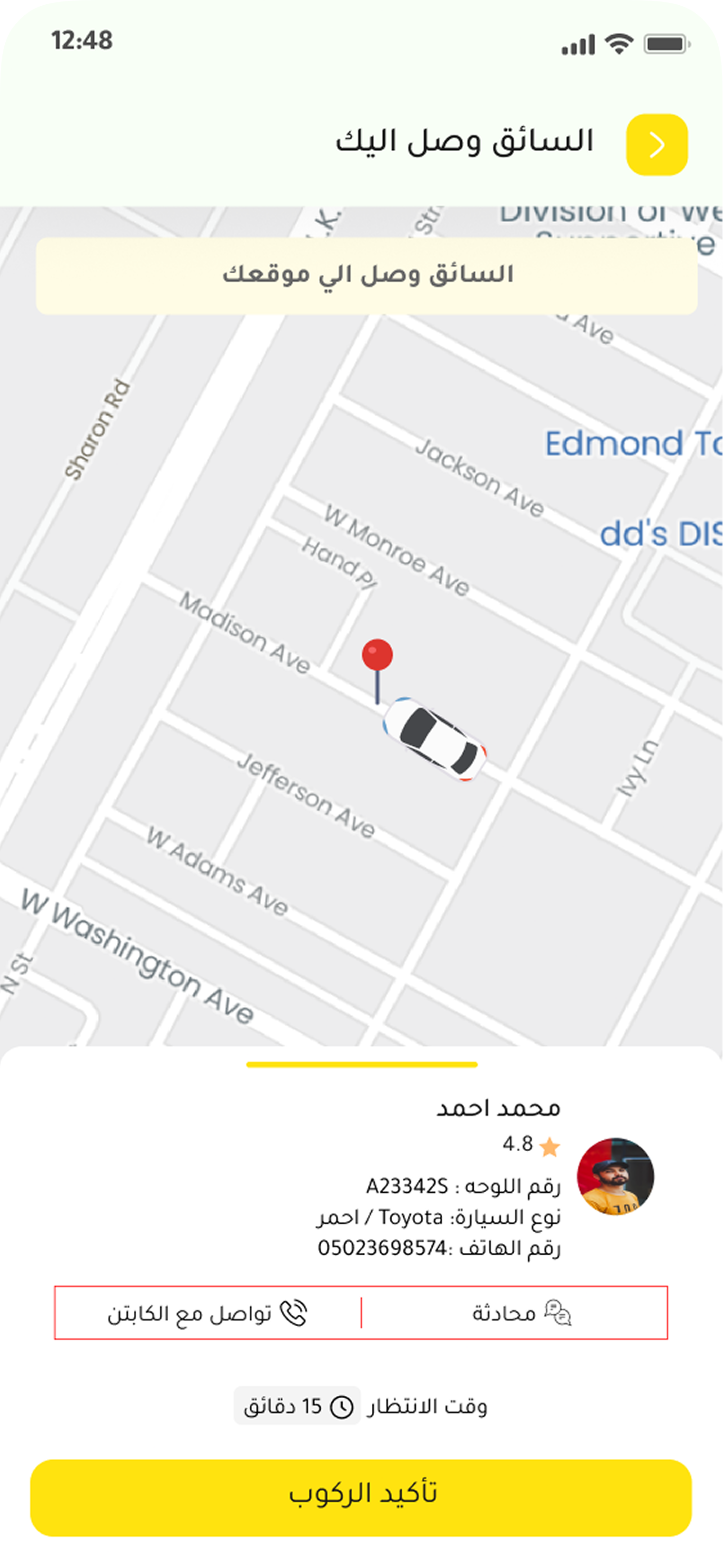 متابعة الرحلة والوصول والدفع