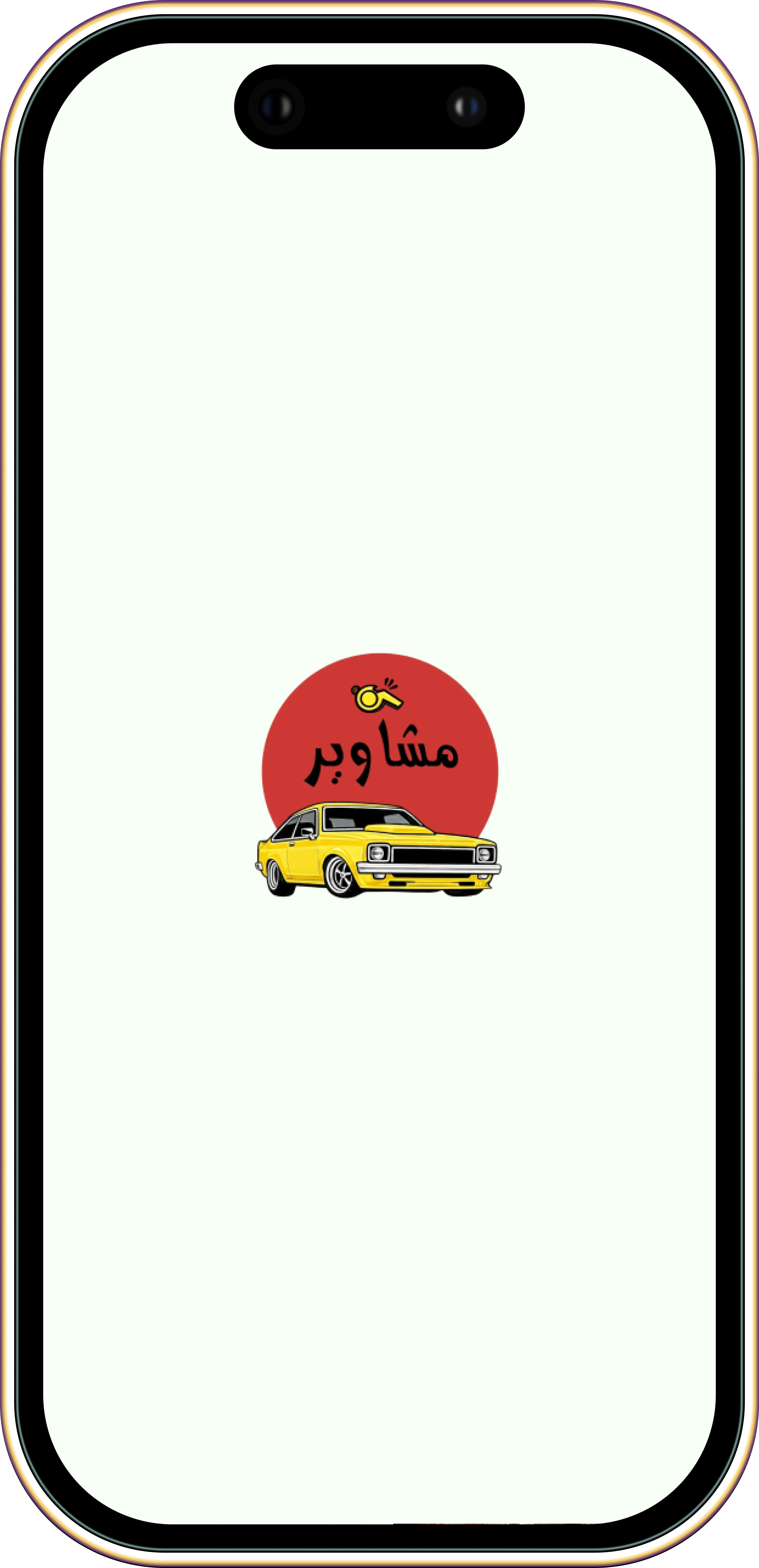 رحلتك تبدأ بضغطة واحدة